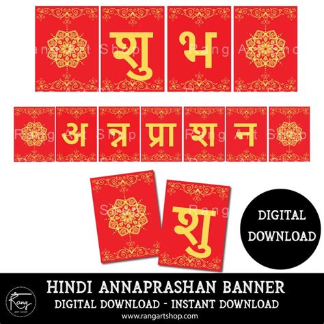 Hindi Annaprashan Banner Bunting Indian Desi Celebrations Printable