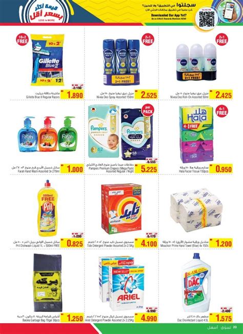 Alhelli Supermarket Bahrain Less Is More Offers