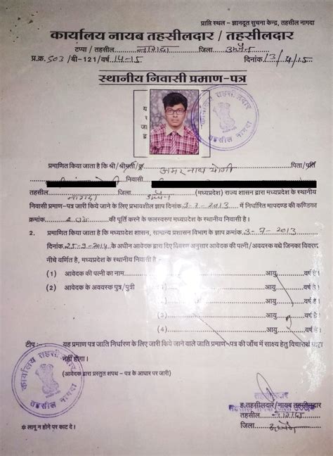 Where Is Domicile Certificate Number On Certificate Maharashtra