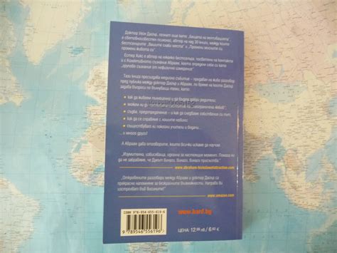 Съ-творение от най-висок порядък Уейн Дайър, Естер Хикс | Книги ...