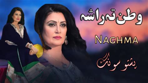 Naghma Jan Pashto Song Watan Ta Rasha Afghani Song Youtube