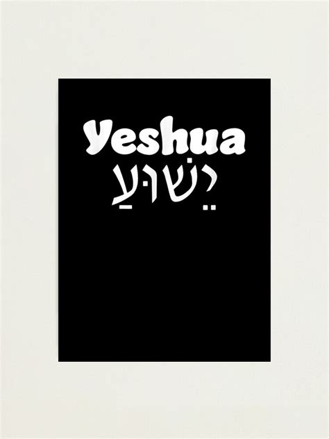 "Yeshua, Jesus Hebrew Name Christian, Hebrew Roots" Photographic Print ...