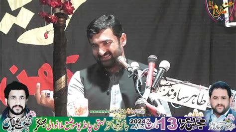 Zakir Jamsheed Abbas Joia Majlis Aza 13 March 2024 Molaan Wali Bhakkar