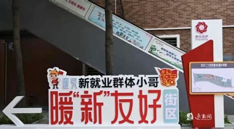 宿城：暖心服务推动新就业群体融入城市基层治理荔枝网新闻