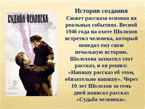 👨‍👦 «судьба человека» за 11 минут. краткое содержание рассказа шолохова