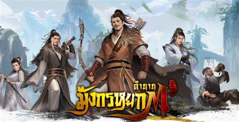 รีวิวเกมมือถือ ตำนานมังกรหยก M เกมเทิร์นเบส Rpg จอมยุทธจีน เปิดทดสอบ