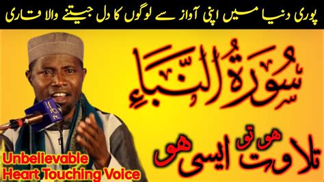 Tilawat Surah Naba Qari Eidi Shaban Long Breath In Pakistan Best