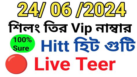 Shillong Teer House Ending Vip Number Hitt Guti Success