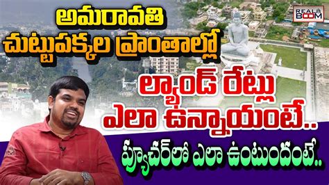 Amaravati Real Estate Future Best Places To Invest In AP