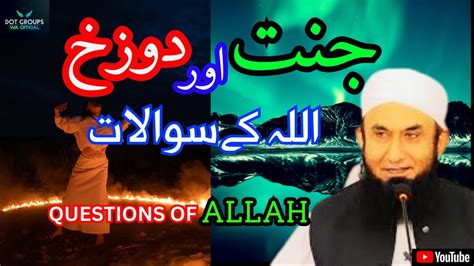 Questions Of ALLAH Jannat Aur Dozakh Latest New Bayan By Molana