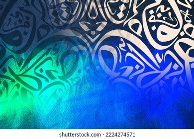 Arabic Calligraphy Wallpaper On White Wall Stock Illustration