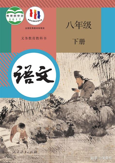 2022年最新版部编版初中语文全套课本介绍 教材目录 学习指南