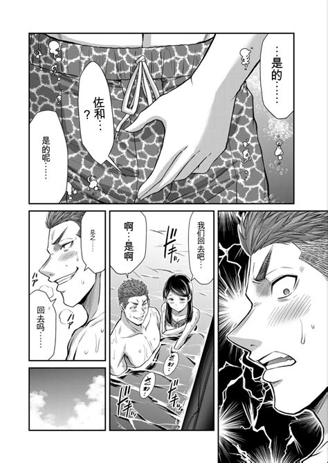 Giruti Sakuru Vol 08chinese Version《罪恶社团》第8卷75 85话，ai机翻汉化 Page 12