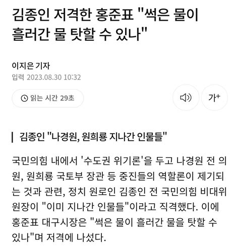 홍준표 안좋아하는데 김종인 패는 홍준표는 진짜 좋아합니다 정치시사 에펨코리아