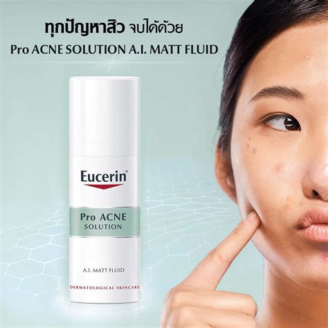 แท100 ฉลากไทย Eucerin Pro ACNE SOLUTION A I MATT FLUID 50 ml