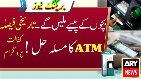 Benazir Kafalat 9000 Payment By HBL ATM Ehsaas Taleemi Wazaif Free