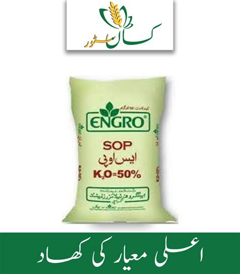 Engro Sop Fertilizer Price In Pakistan Kissan Store