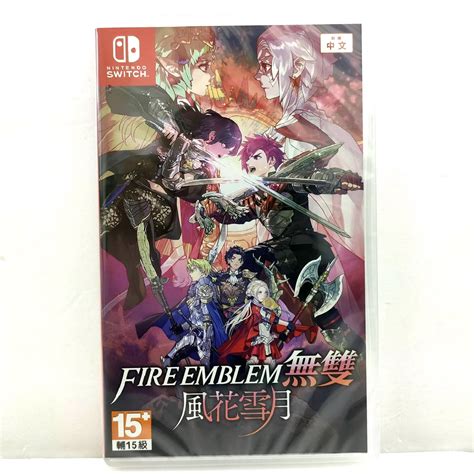 任天堂 Switch Ns 聖火降魔錄 Fire Emblem 無雙 風花雪月 中文版【全新沒拆特價】 蝦皮購物