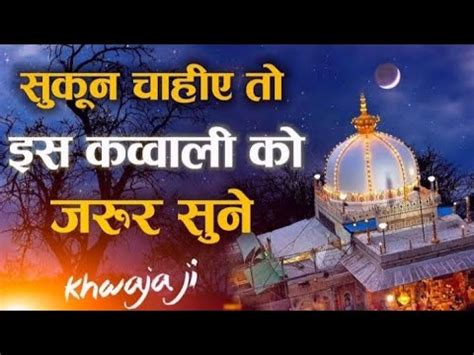 आज तकदर सवर जन द मझ अजमर म मर जन द Ajmer Dargah Sharif