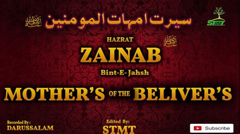 Hazrat Zainab Bint E Jahsh R A Umhatul Momineen Mother Of Believers