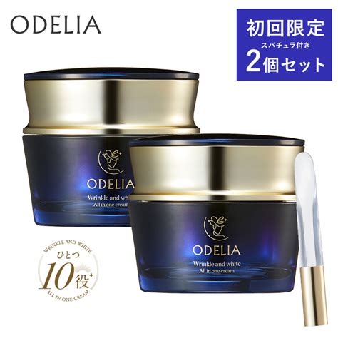 銀座ステファニー化粧品 Odelia リンクル＆ホワイト オールインワンクリーム 50g×2（初回限定） オールインワンスキンケア 最安値