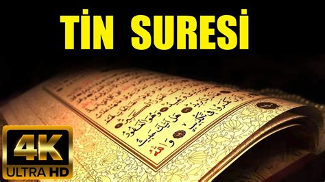 Tekrarlı Tin Suresi سورة التين مكررة