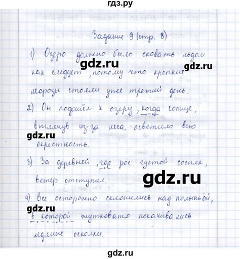 ГДЗ часть 2 / задание 9 русский язык 9 класс рабочая тетрадь Богданова