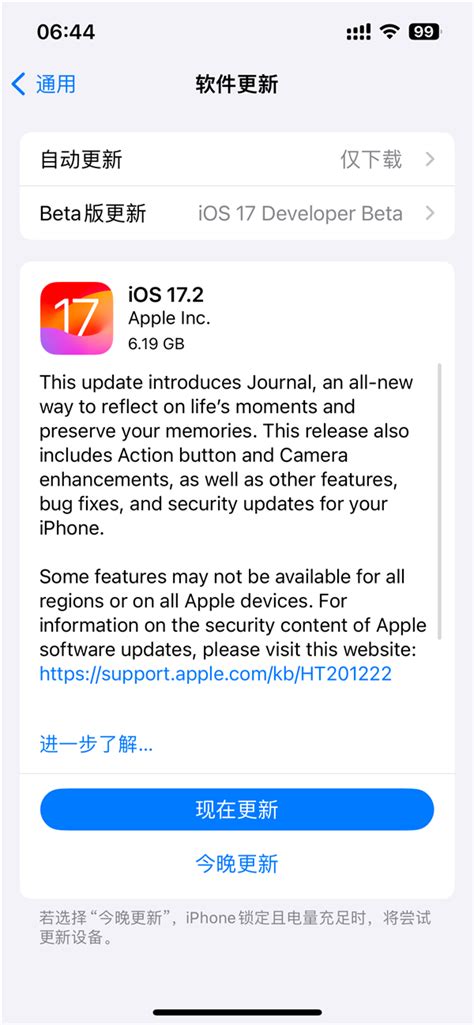 苹果ios 172 Rc准正式版发布！iphone 15 Pro系列独占空间视频来了凤凰网