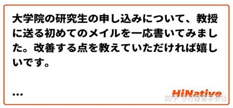 柠檬研 我在日本大学院读研究生的一天 知乎