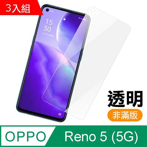 超值3入組 Opporeno5保護貼 Oppo Reno5 5g 高清 透明 手機 保護貼 鋼化膜 Pchome 24h購物