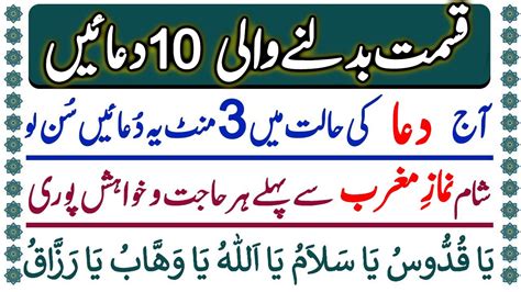 Ramzan Ke Pehle Din Ki Duain Dua For Rizq Wealth Dolat Rizq Ka