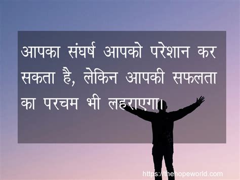 Motivational Quotes in hindi for Success