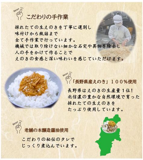 【楽天市場】須坂食品工業 選べる なめ茸 3本セット 信州産えのき ご飯のお供 280g 【送料無料】なめたけ ご飯のお供 長野県 産直市場