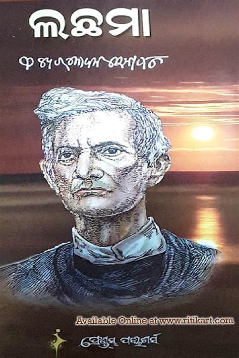 Odia Novels online - Lachhama by Fakir Mohan Senapati-Ritikart