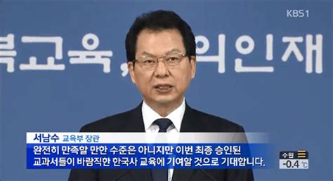 한국사 교과서 8종 최종 승인갈등 불씨 여전