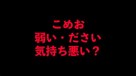 こめおブレイキングダウン6は何者で誰？ダサい・弱い・気持ち悪いとネットで言われる理由は？ ヒロとシマのシュクハック