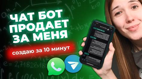 Как создать чат бота для бизнеса - YouTube