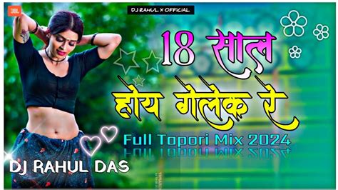 Mor 18 Sal Hoy Galek Re Khortha Dj Song Remix By Dj Rahul X Official