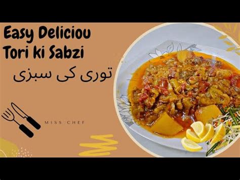 How To Make Tori Ki Sabzi L Tori Ki Sabzi Recipe L Easy Tori Recipe L