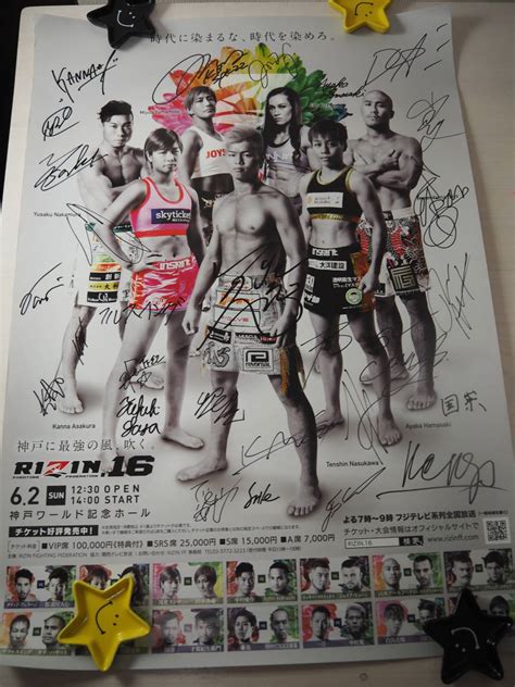 Yahooオークション Rizin16・全選手サイン入り・b2サイズ・ポスター