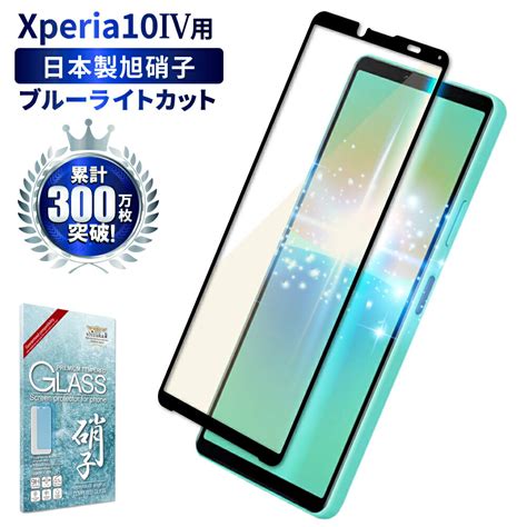 Xperiaに100均のガラスフィルムは使えるのか とある理系会社員のつぶやき