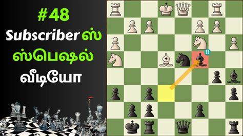 Subscriber Special Game 48 Chess Vaasam YouTube