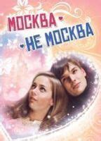 Moskva Ne Moskva Nude Scenes Aznude