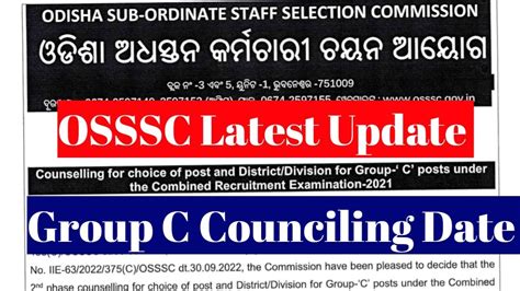 Osssc Group C Important Update Nd Phase Counselling Date Youtube