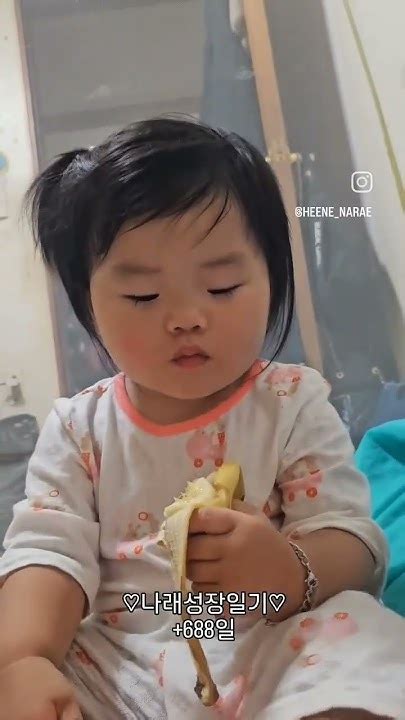 나래의 매력에 빠져드는 일상 688일 성장일기 육아일상 아기스타그램 일상 브이로그 나래 육아 성장일기