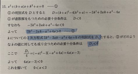 Kaは実数の定数とする二次方程式x2kaxk2a0がどのよ Yahoo知恵袋