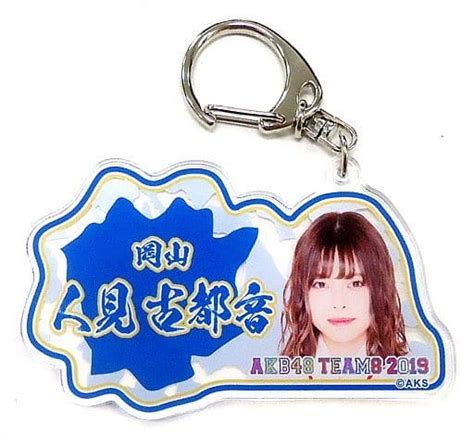 駿河屋 [単品] 人見古都音 アクリルキーホルダー 「akb48 チーム8 2019年 5000円福袋 10000円福袋 15000円福袋