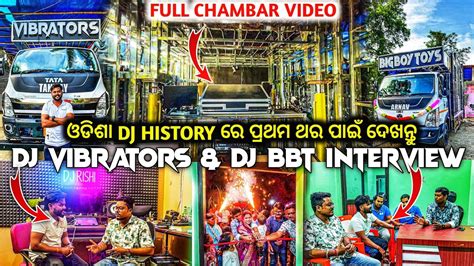 ଓଡଶ DJ history ର ପରଥମ ଥର ପଇ ଦଖନତ Dj tanmay vibrators dj bbt