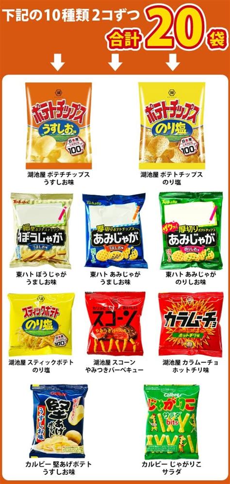 春早割 カルビー スナック菓子 詰め合わせ セット ポテトチップス 堅あげポテト ピザポテト12種類 ×各1個 Jp