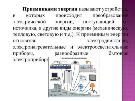 Источники электроэнергии - презентация онлайн